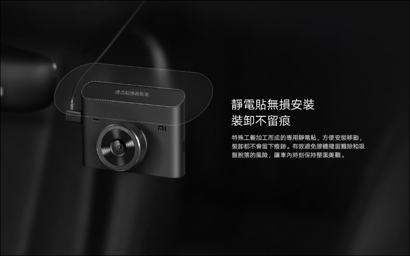 小米行車記錄器 2 將於 11/6 10:00 在台開賣:2K高畫質、 140 度超廣角、支持3D降噪夜視與智慧語音聲控功能,售價 1,795 元 - 電腦王阿達 小米行車記錄器 2 將於 11/6 10:00 在台開賣:2K高畫質、 140 度超廣角、支持3D降噪夜視與智慧語音聲控功能,售價 1,795 元 - 電腦王阿達