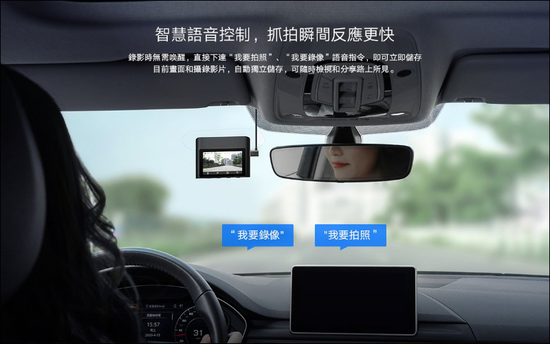 小米行車記錄器 2 將於 11/6 10:00 在台開賣:2K高畫質、 140 度超廣角、支持3D降噪夜視與智慧語音聲控功能,售價 1,795 元 - 電腦王阿達 小米行車記錄器 2 將於 11/6 10:00 在台開賣:2K高畫質、 140 度超廣角、支持3D降噪夜視與智慧語音聲控功能,售價 1,795 元 - 電腦王阿達