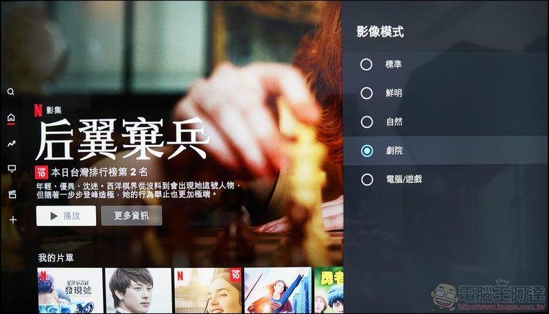 東芝 QLED 量子安卓 65U8000VS 4K HDR 液晶顯示器 開箱,日系血統、搭載QLED顯色、量子黑面板、全陣列區域控光、harman/kardon音效喇叭、三年保固 - 電腦王阿達 東芝 QLED 量子安卓 65U8000VS 4K HDR 液晶顯示器 開箱,日系血統、搭載QLED顯色、量子黑面板、全陣列區域控光、harman/kardon音效喇叭、三年保固 - 電腦王阿達