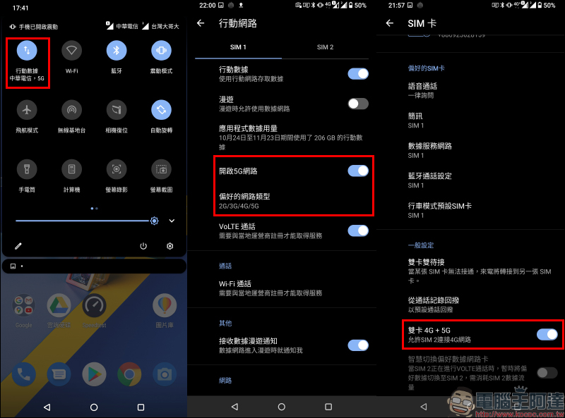 ASUS ZenFone 7 系列 5G 實測!高通 S865+ 旗艦處理器、4X4 MIMO 四天線與高品質用料及軟硬體調校,帶來快又穩的實用 5G 體驗 - 電腦王阿達 ASUS ZenFone 7 系列 5G 實測!高通 S865+ 旗艦處理器、4X4 MIMO 四天線與高品質用料及軟硬體調校,帶來快又穩的實用 5G 體驗 - 電腦王阿達