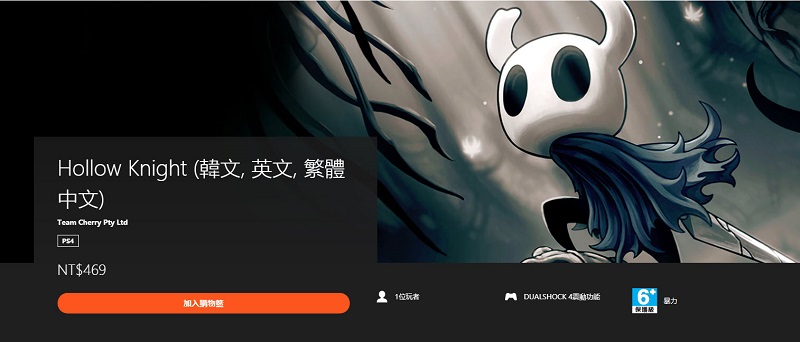 PS Plus 11月免費遊戲為《中土世界™:戰爭之影™》與《Hollow Knight》等3款 PS5將再多提供1款 - 電腦王阿達 PS Plus 11月免費遊戲為《中土世界™:戰爭之影™》與《Hollow Knight》等3款 PS5將再多提供1款 - 電腦王阿達