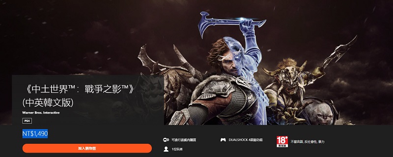 PS Plus 11月免費遊戲為《中土世界™:戰爭之影™》與《Hollow Knight》等3款 PS5將再多提供1款 - 電腦王阿達 PS Plus 11月免費遊戲為《中土世界™:戰爭之影™》與《Hollow Knight》等3款 PS5將再多提供1款 - 電腦王阿達