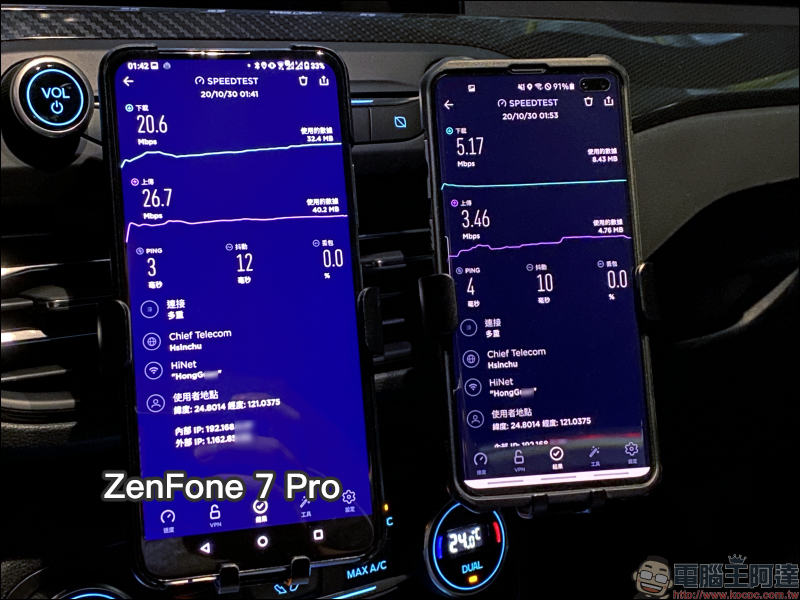 ASUS ZenFone 7 系列 5G 實測！高通 S865+ 旗艦處理器、4X4 MIMO 四天線與高品質用料及軟硬體調校，帶來快又穩的實用 5G 體驗 - 電腦王阿達