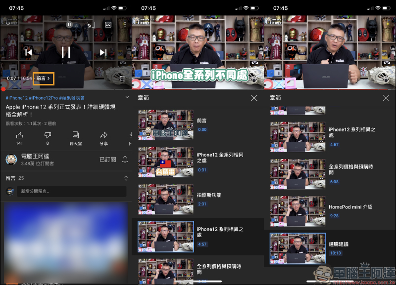 YouTube App 的 5 項新功能正式開始推送(操作小技巧動手玩) - 電腦王阿達 YouTube App 的 5 項新功能正式開始推送(操作小技巧動手玩) - 電腦王阿達