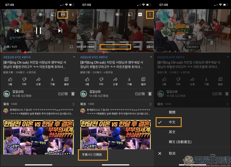 YouTube App 的 5 項新功能正式開始推送(操作小技巧動手玩) - 電腦王阿達 YouTube App 的 5 項新功能正式開始推送(操作小技巧動手玩) - 電腦王阿達