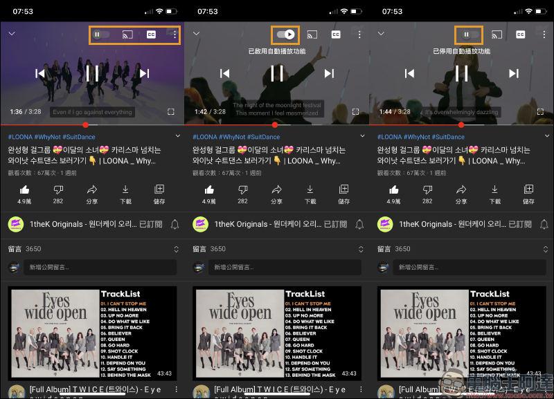 YouTube App 的 5 項新功能正式開始推送(操作小技巧動手玩) - 電腦王阿達 YouTube App 的 5 項新功能正式開始推送(操作小技巧動手玩) - 電腦王阿達