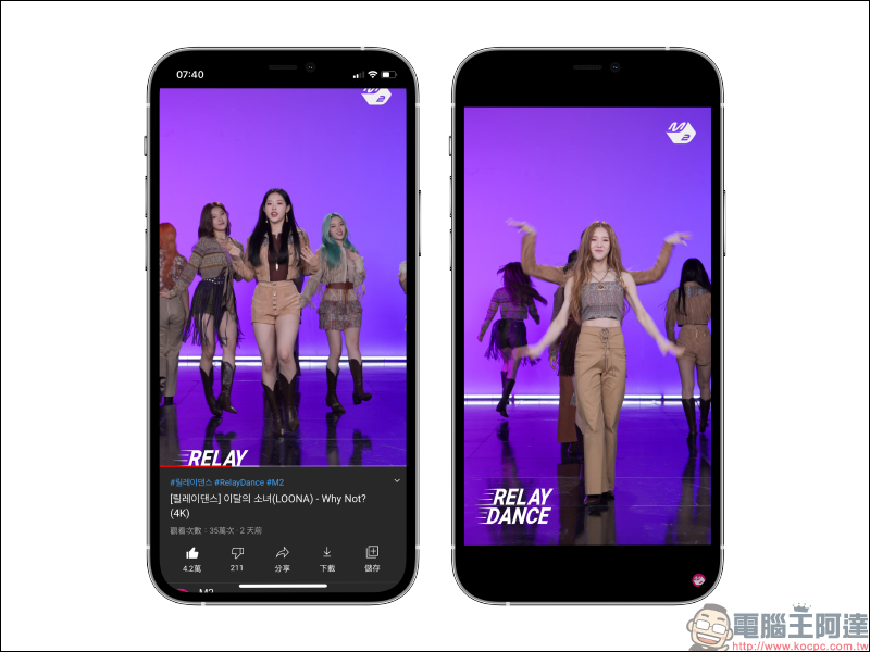 YouTube App 的 5 項新功能正式開始推送(操作小技巧動手玩) - 電腦王阿達 YouTube App 的 5 項新功能正式開始推送(操作小技巧動手玩) - 電腦王阿達