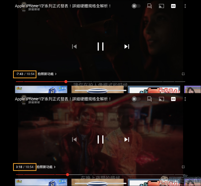 YouTube App 的 5 項新功能正式開始推送(操作小技巧動手玩) - 電腦王阿達 YouTube App 的 5 項新功能正式開始推送(操作小技巧動手玩) - 電腦王阿達