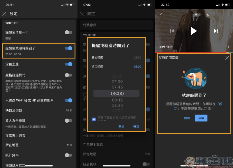 YouTube App 的 5 項新功能正式開始推送(操作小技巧動手玩) - 電腦王阿達 YouTube App 的 5 項新功能正式開始推送(操作小技巧動手玩) - 電腦王阿達
