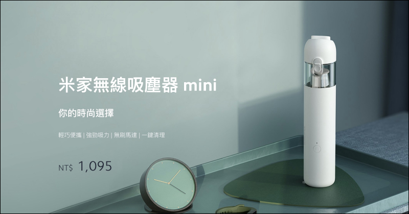 小米行車記錄器 2 將於 11/6 10:00 在台開賣：2K高畫質、 140 度超廣角、支持3D降噪夜視與智慧語音聲控功能，售價 1,795 元 - 電腦王阿達