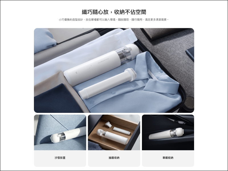 小米米家無線吸塵器mini 將於 11/6 在台開賣:13000Pa 強勁吸力、0.5kg 輕巧機身,售價 1,095 元 - 電腦王阿達 小米米家無線吸塵器mini 將於 11/6 在台開賣:13000Pa 強勁吸力、0.5kg 輕巧機身,售價 1,095 元 - 電腦王阿達