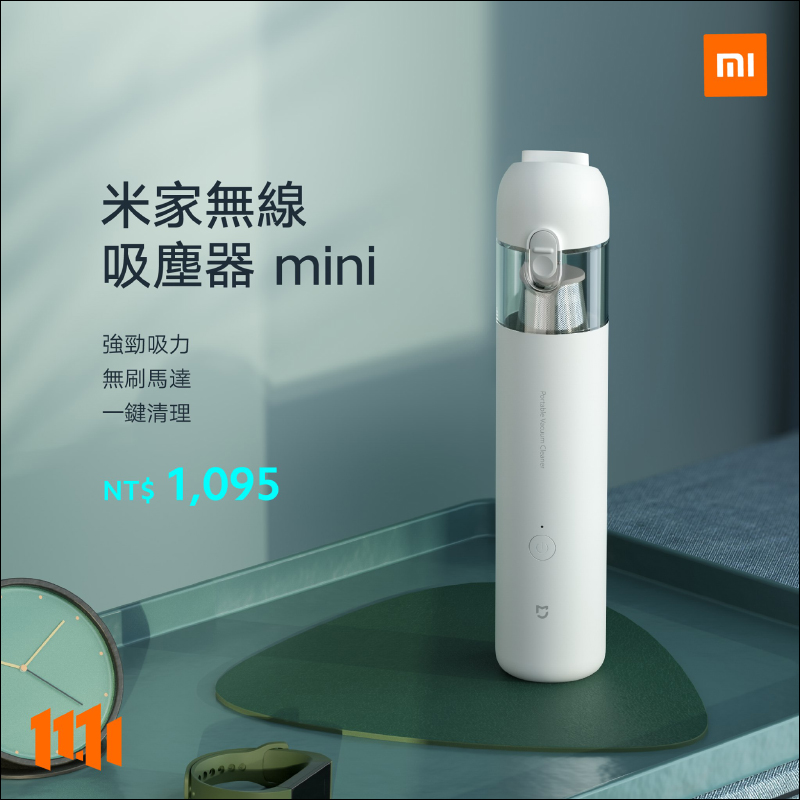 小米米家無線吸塵器mini 將於 11/6 在台開賣：13000Pa 強勁吸力、0.5kg 輕巧機身，售價 1,095 元 - 電腦王阿達