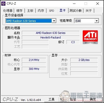 HP ProOne 400 G6 All-in-One 開箱 - 47 HP ProOne 400 G6 All-in-One 開箱 - 47