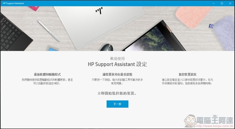 HP ProOne 400 G6 All-in-One 開箱 - 57 HP ProOne 400 G6 All-in-One 開箱 - 57