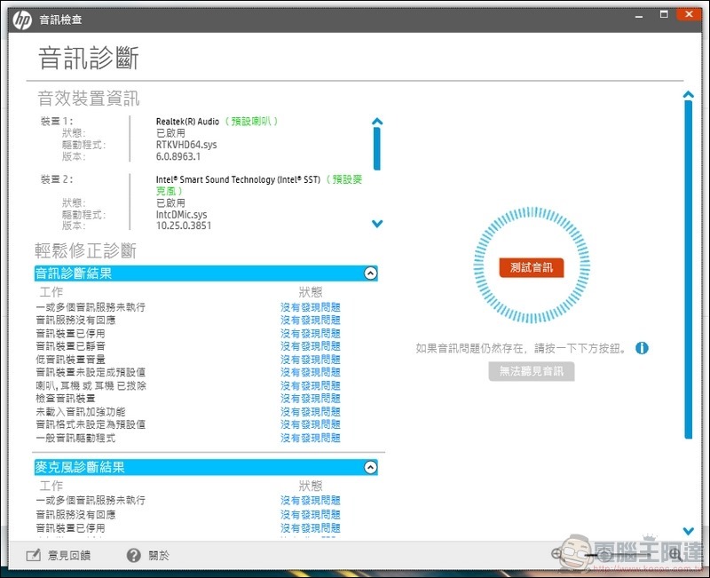 HP ProOne 400 G6 All-in-One 開箱 - 63 HP ProOne 400 G6 All-in-One 開箱 - 63