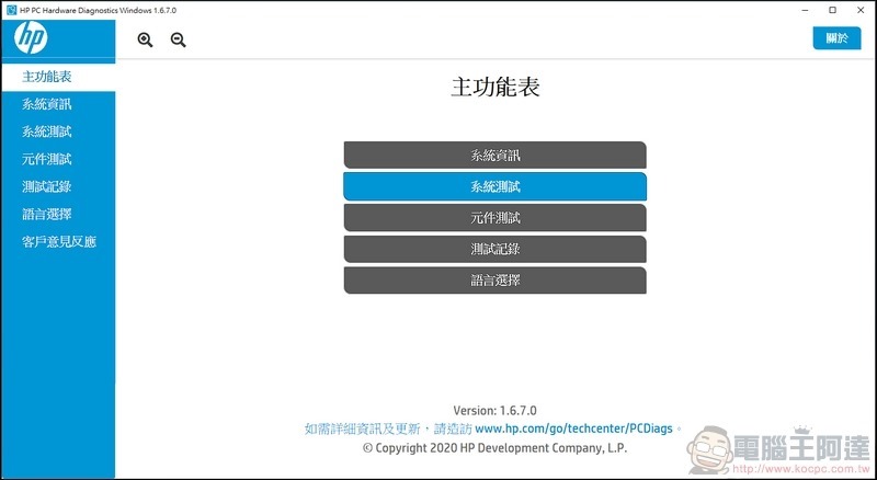 HP ProOne 400 G6 All-in-One 開箱 - 66 HP ProOne 400 G6 All-in-One 開箱 - 66