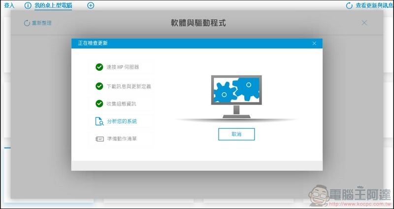 HP ProOne 400 G6 All-in-One 開箱 - 69