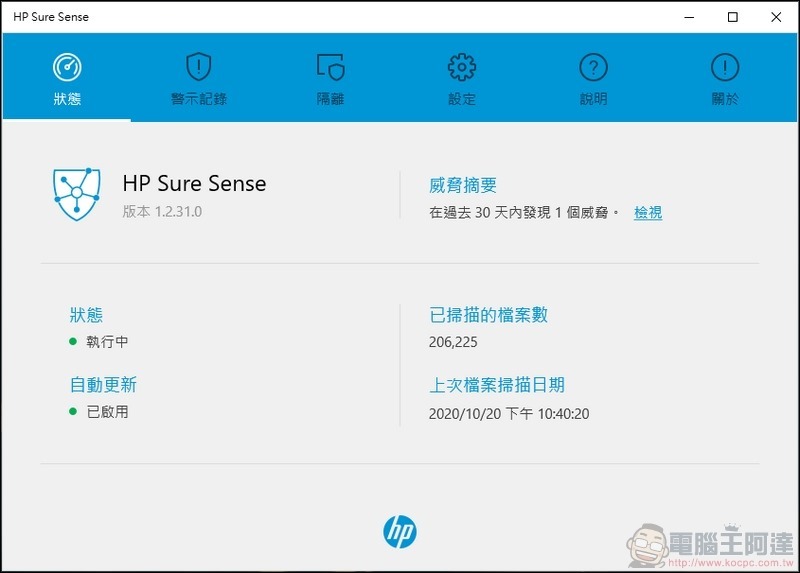 HP ProOne 400 G6 All-in-One 開箱 - 72