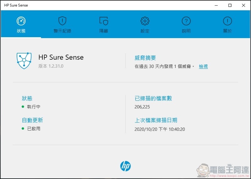 HP ProOne 400 G6 All-in-One 開箱 - 72 HP ProOne 400 G6 All-in-One 開箱 - 72