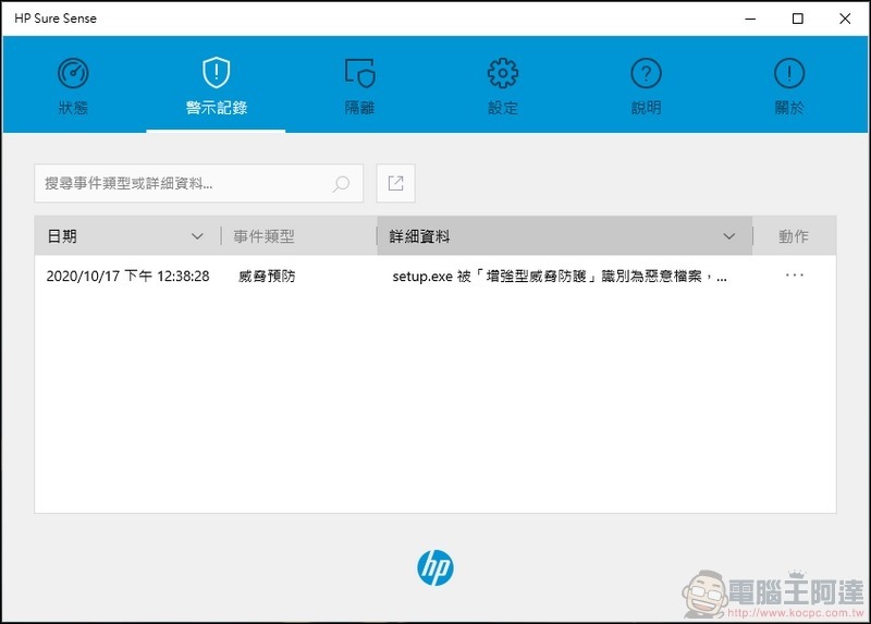 HP ProOne 400 G6 All-in-One 開箱 - 73