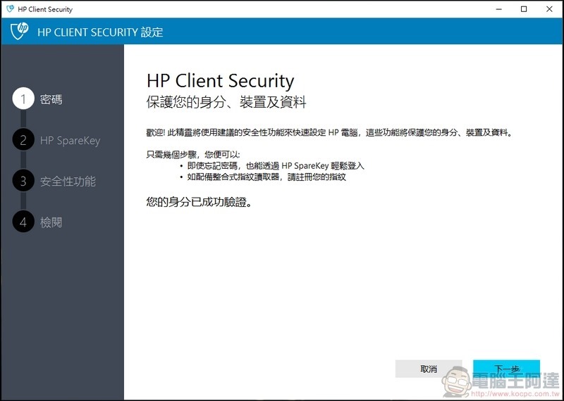 HP ProOne 400 G6 All-in-One 開箱 - 74 HP ProOne 400 G6 All-in-One 開箱 - 74
