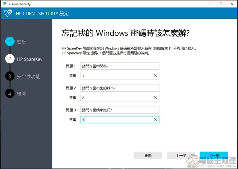 HP ProOne 400 G6 All-in-One 開箱 - 75 HP ProOne 400 G6 All-in-One 開箱 - 75
