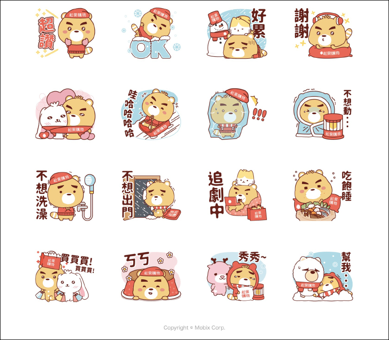 LINE 16 款免費貼圖整理:蠟筆小新、ㄇㄚˊ幾兔等超多款 LINE 貼圖免費下載! - 電腦王阿達 LINE 16 款免費貼圖整理:蠟筆小新、ㄇㄚˊ幾兔等超多款 LINE 貼圖免費下載! - 電腦王阿達