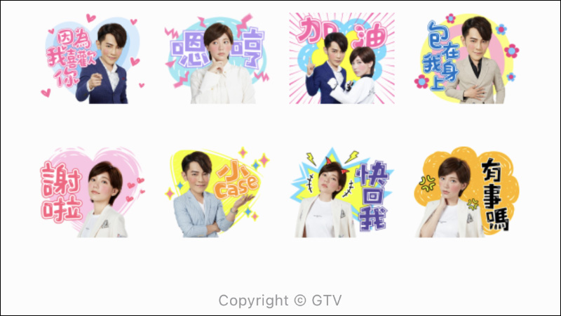 LINE 16 款免費貼圖整理,掰掰啾啾、香菇妹等超多款 LINE 貼圖免費下載! - 電腦王阿達 LINE 16 款免費貼圖整理,掰掰啾啾、香菇妹等超多款 LINE 貼圖免費下載! - 電腦王阿達