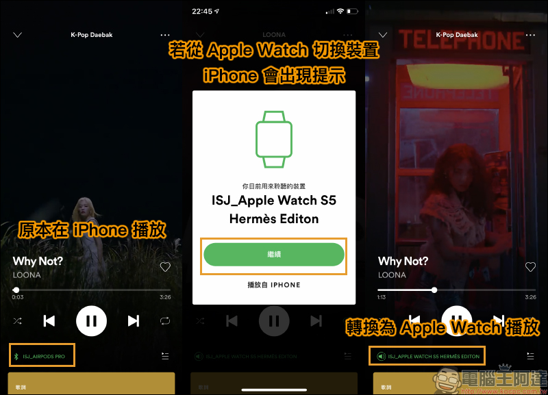 Apple Watch 開始支援 Spotify 串流音樂播放（操作動手玩） - 電腦王阿達
