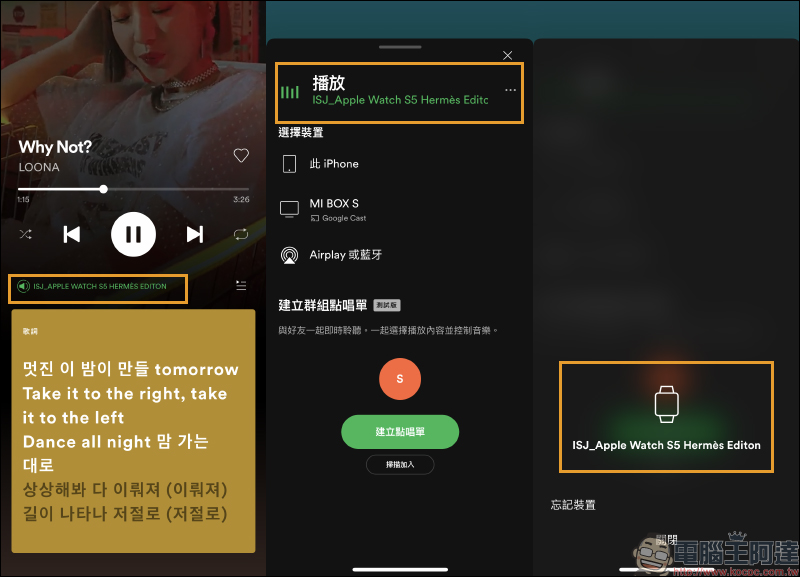 Apple Watch 開始支援 Spotify 串流音樂播放(操作動手玩) - 電腦王阿達 Apple Watch 開始支援 Spotify 串流音樂播放(操作動手玩) - 電腦王阿達