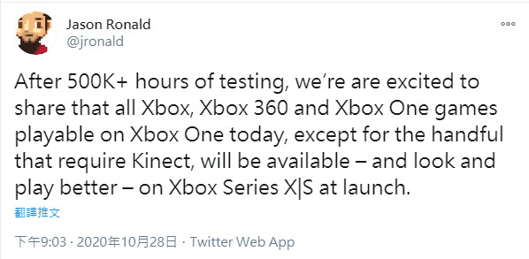 「Xbox Series X | S」確認相容所有可於Xbox One 遊玩的遊戲 僅不支援使用 Kinect 感測器的遊戲 - 電腦王阿達 「Xbox Series X | S」確認相容所有可於Xbox One 遊玩的遊戲 僅不支援使用 Kinect 感測器的遊戲 - 電腦王阿達