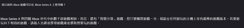 「Xbox Series X | S」確認相容所有可於Xbox One 遊玩的遊戲 僅不支援使用 Kinect 感測器的遊戲 - 電腦王阿達 「Xbox Series X | S」確認相容所有可於Xbox One 遊玩的遊戲 僅不支援使用 Kinect 感測器的遊戲 - 電腦王阿達