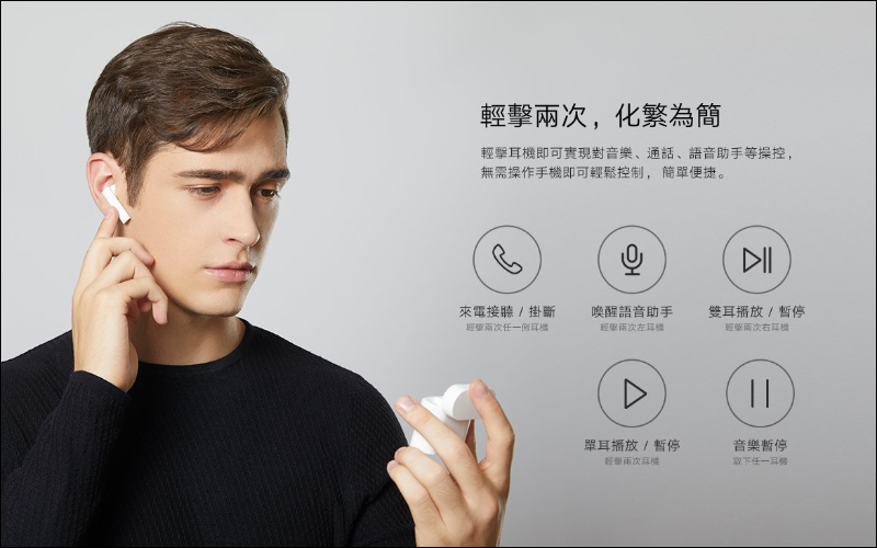 小米真無線藍牙耳機 2S 將於 11/6 在台開賣,續航升級至 24 小時、支援 Qi 無線充電 - 電腦王阿達 小米真無線藍牙耳機 2S 將於 11/6 在台開賣,續航升級至 24 小時、支援 Qi 無線充電 - 電腦王阿達