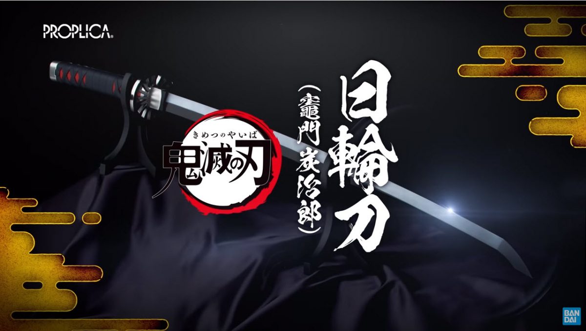 PROPLICA《鬼滅之刃》 1/1 日輪刀 ( 竈門炭治郎 ) 能發聲再現名台詞 - 電腦王阿達 PROPLICA《鬼滅之刃》 1/1 日輪刀 ( 竈門炭治郎 ) 能發聲再現名台詞 - 電腦王阿達