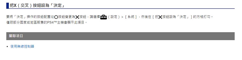 日本陸續公開PlayStation 5試玩實機畫面 媒體試玩報導透漏將統一◯✕鈕預設配置 - 電腦王阿達 日本陸續公開PlayStation 5試玩實機畫面 媒體試玩報導透漏將統一◯✕鈕預設配置 - 電腦王阿達