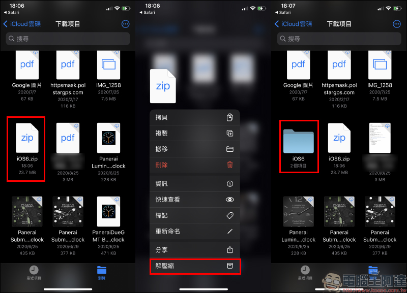 iOS 14 重返「iOS 6 復古主畫面」設定教學 - 電腦王阿達 iOS 14 重返「iOS 6 復古主畫面」設定教學 - 電腦王阿達