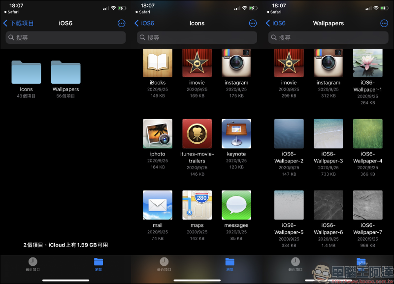 iOS 14 重返「iOS 6 復古主畫面」設定教學 - 電腦王阿達 iOS 14 重返「iOS 6 復古主畫面」設定教學 - 電腦王阿達