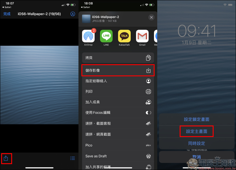 iOS 14 重返「iOS 6 復古主畫面」設定教學 - 電腦王阿達 iOS 14 重返「iOS 6 復古主畫面」設定教學 - 電腦王阿達