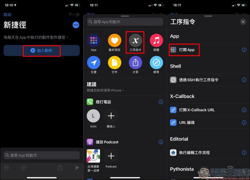 iOS 14 重返「iOS 6 復古主畫面」設定教學 - 電腦王阿達 iOS 14 重返「iOS 6 復古主畫面」設定教學 - 電腦王阿達