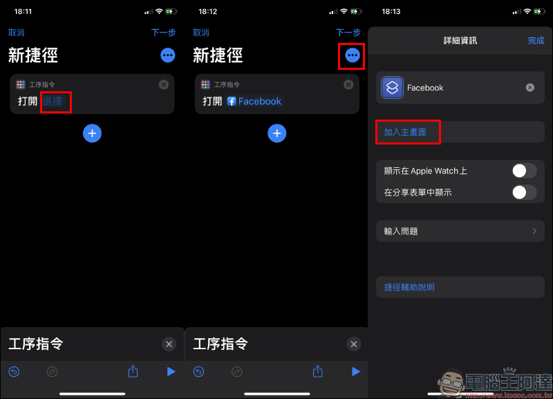 iOS 14 重返「iOS 6 復古主畫面」設定教學 - 電腦王阿達 iOS 14 重返「iOS 6 復古主畫面」設定教學 - 電腦王阿達