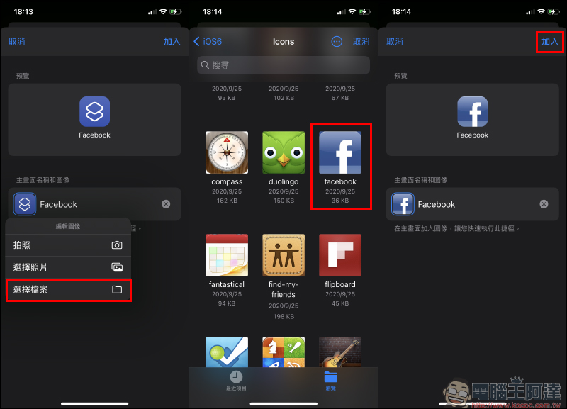 iOS 14 重返「iOS 6 復古主畫面」設定教學 - 電腦王阿達 iOS 14 重返「iOS 6 復古主畫面」設定教學 - 電腦王阿達