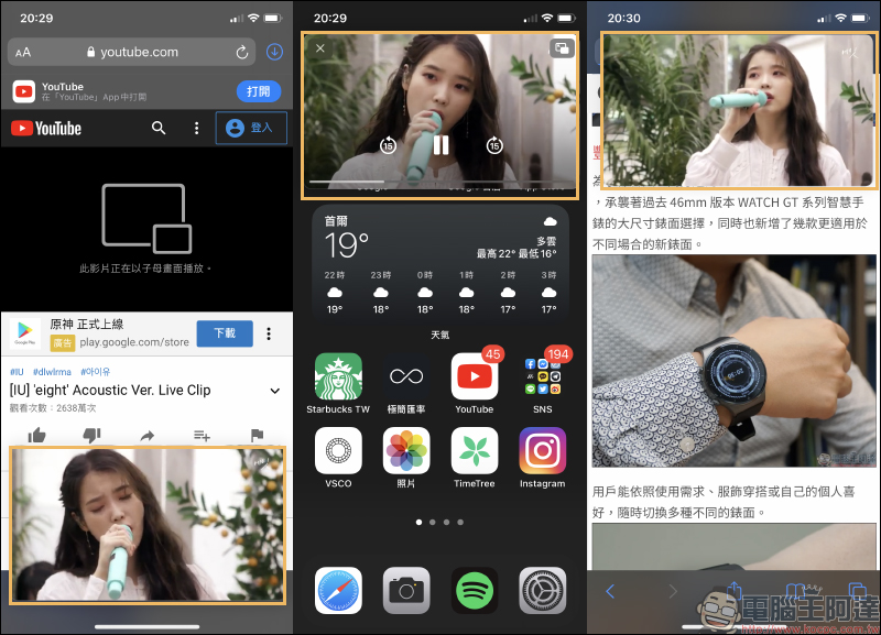 YouTube 默默恢復免費會員也能使用 iOS 14 「子母畫面」功能,免捷徑、免付費就能使用 - 電腦王阿達 YouTube 默默恢復免費會員也能使用 iOS 14 「子母畫面」功能,免捷徑、免付費就能使用 - 電腦王阿達