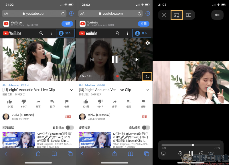 YouTube 默默恢復免費會員也能使用 iOS 14 「子母畫面」功能,免捷徑、免付費就能使用 - 電腦王阿達 YouTube 默默恢復免費會員也能使用 iOS 14 「子母畫面」功能,免捷徑、免付費就能使用 - 電腦王阿達
