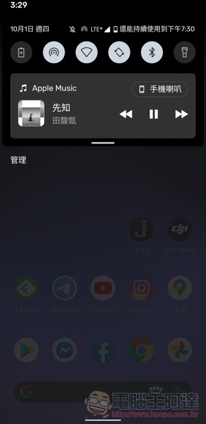 Android 11 音樂控制卡在控制列超煩,該如何關閉(教學) - 電腦王阿達 Android 11 音樂控制卡在控制列超煩,該如何關閉(教學) - 電腦王阿達