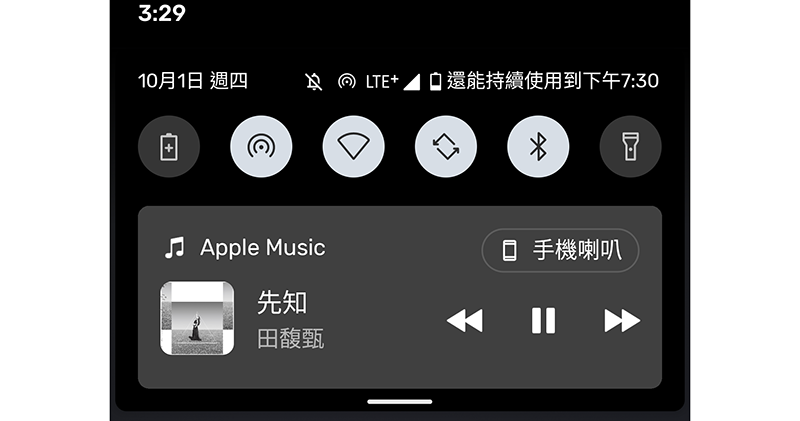 Android 11 音樂控制