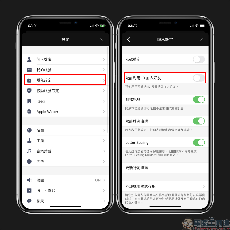 LINE 應用小技巧:如何阻擋垃圾廣告訊息騷擾(設定教學) - 電腦王阿達 LINE 應用小技巧:如何阻擋垃圾廣告訊息騷擾(設定教學) - 電腦王阿達