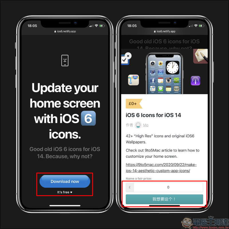iOS 14 重返「iOS 6 復古主畫面」設定教學 - 電腦王阿達 iOS 14 重返「iOS 6 復古主畫面」設定教學 - 電腦王阿達