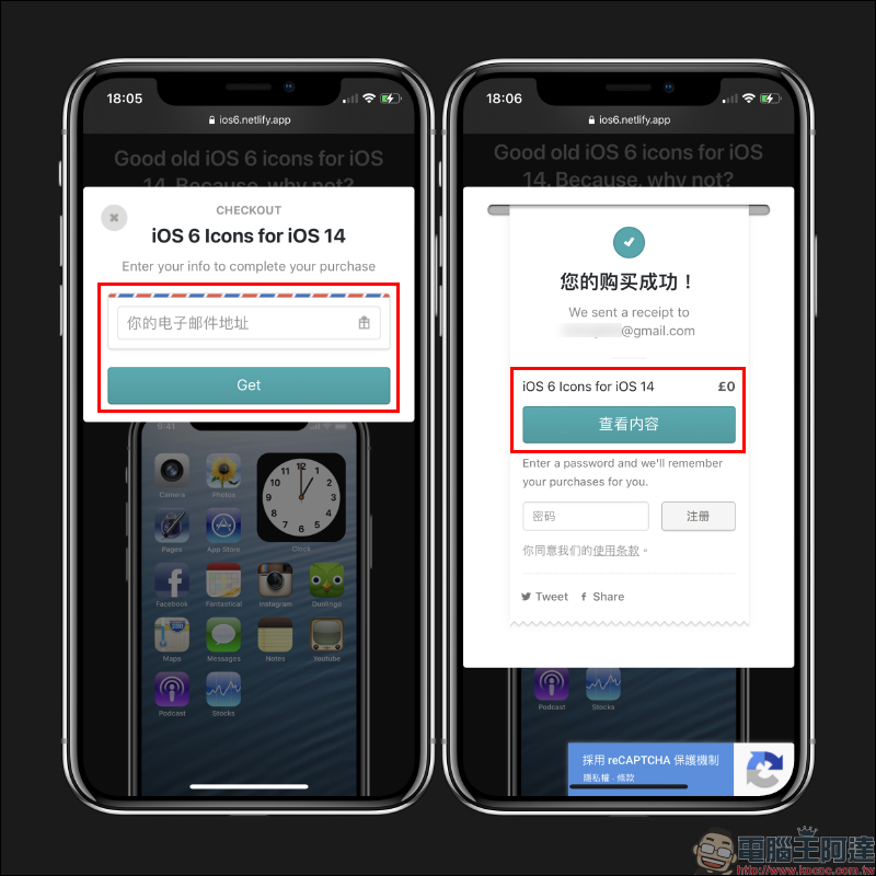 iOS 14 重返「iOS 6 復古主畫面」設定教學 - 電腦王阿達