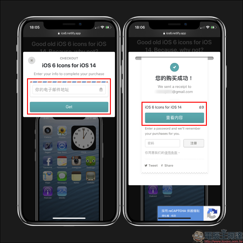 iOS 14 重返「iOS 6 復古主畫面」設定教學 - 電腦王阿達 iOS 14 重返「iOS 6 復古主畫面」設定教學 - 電腦王阿達