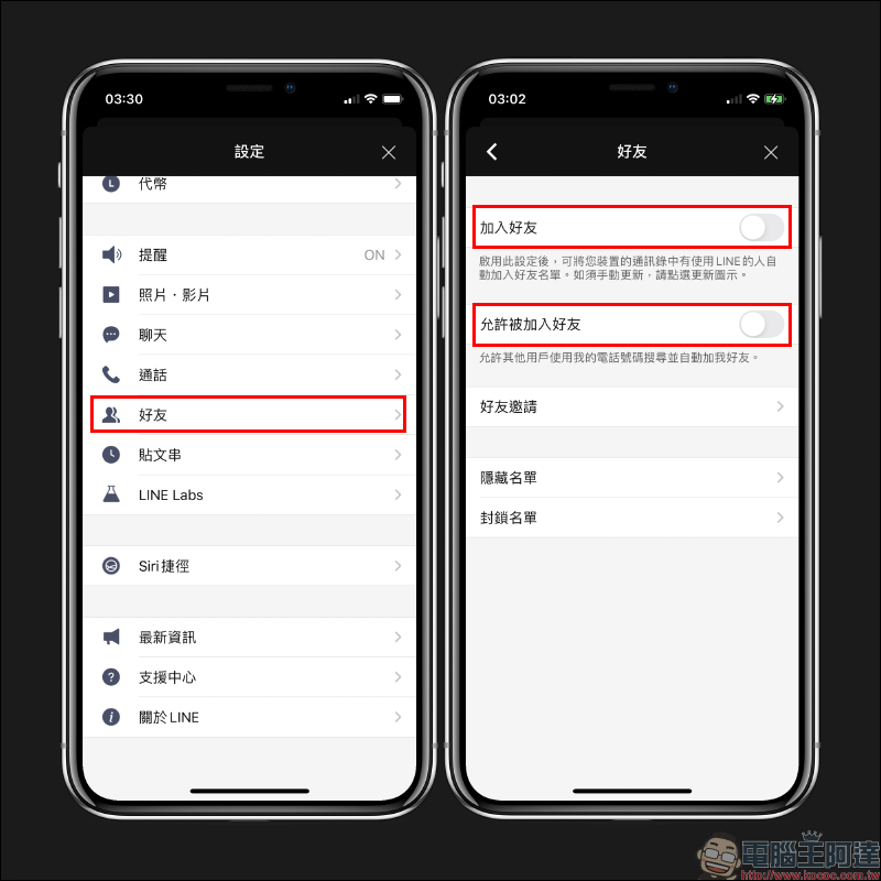 LINE 應用小技巧:如何阻擋垃圾廣告訊息騷擾(設定教學) - 電腦王阿達 LINE 應用小技巧:如何阻擋垃圾廣告訊息騷擾(設定教學) - 電腦王阿達